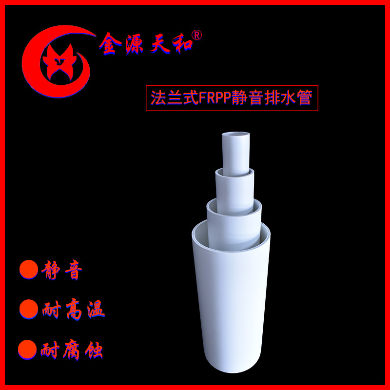 1661952259.jpg FRPP靜音排水管6.jpg
