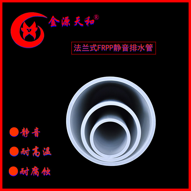 1661952271.jpg FRPP靜音排水管7.jpg