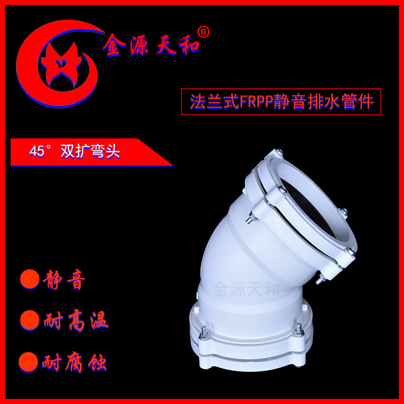 1661952380.jpg 45°雙擴(kuò)彎頭2.jpg