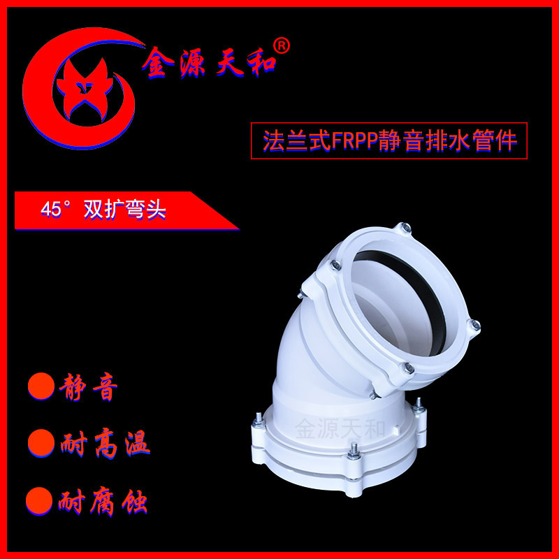 1661952389.jpg 45°雙擴(kuò)彎頭3.jpg