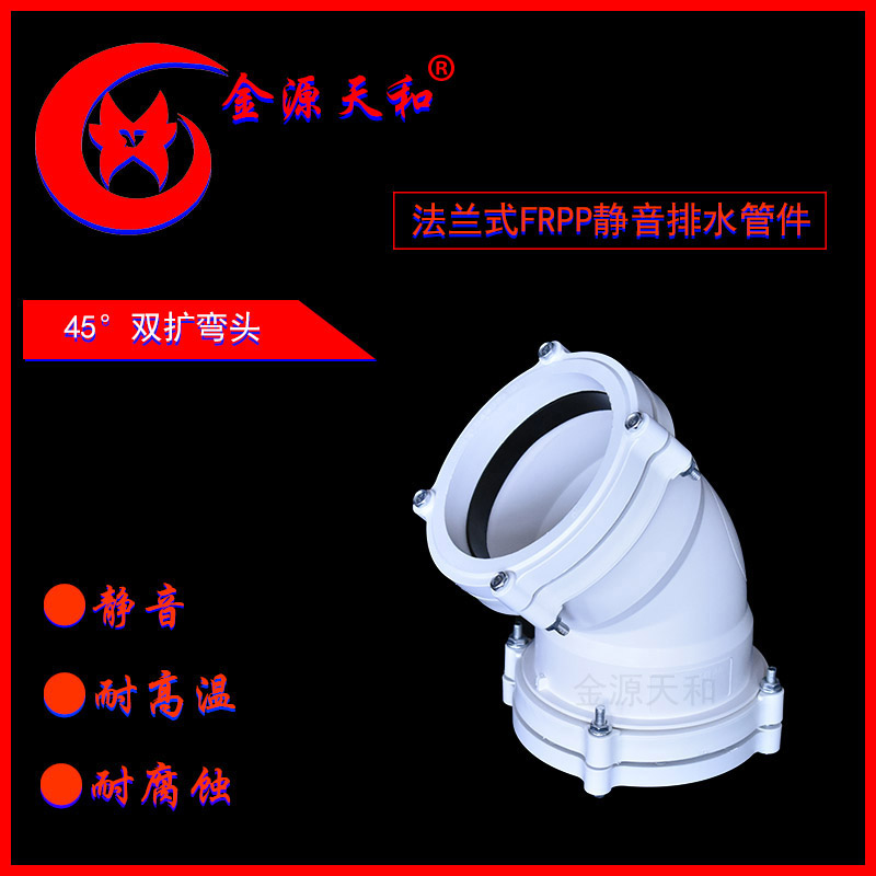 1661952409.jpg 45°雙擴(kuò)彎頭5.jpg