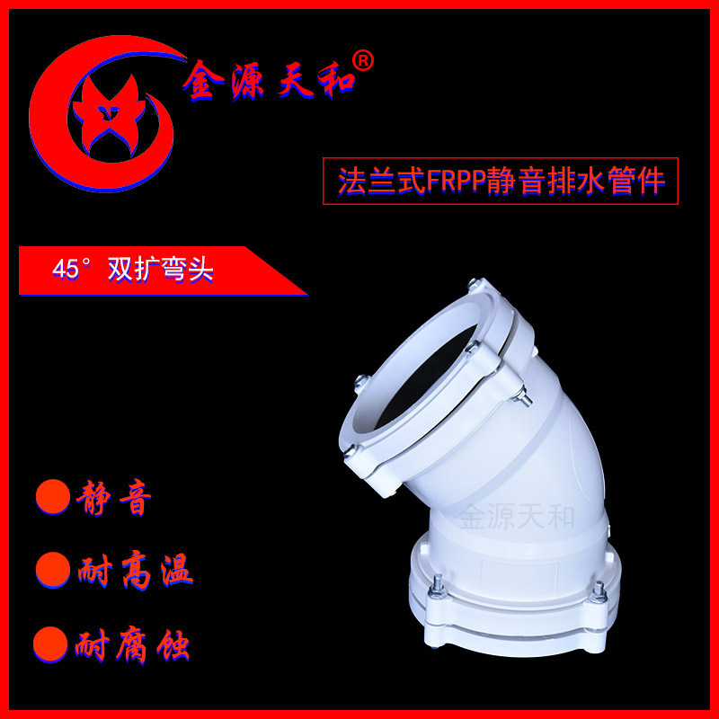 1661952418.jpg 45°雙擴(kuò)彎頭6.jpg