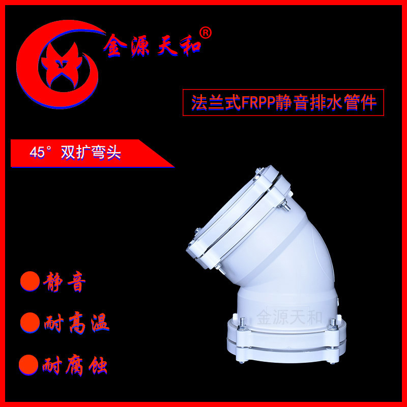 1661952426.jpg 45°雙擴(kuò)彎頭7.jpg