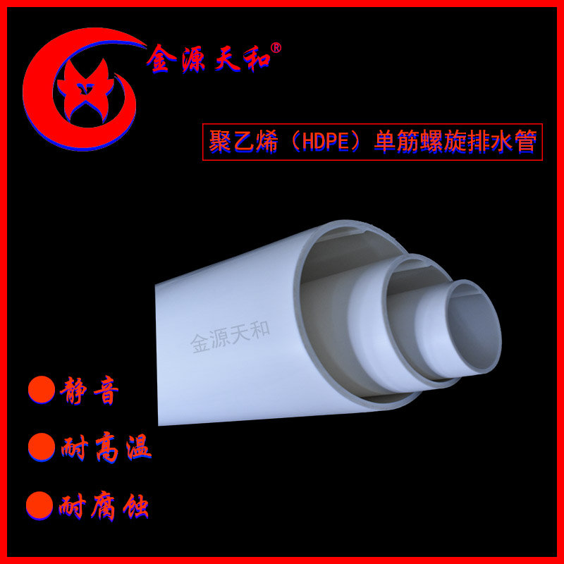 1661952596.jpg HDPE 1根筋螺旋管4.jpg