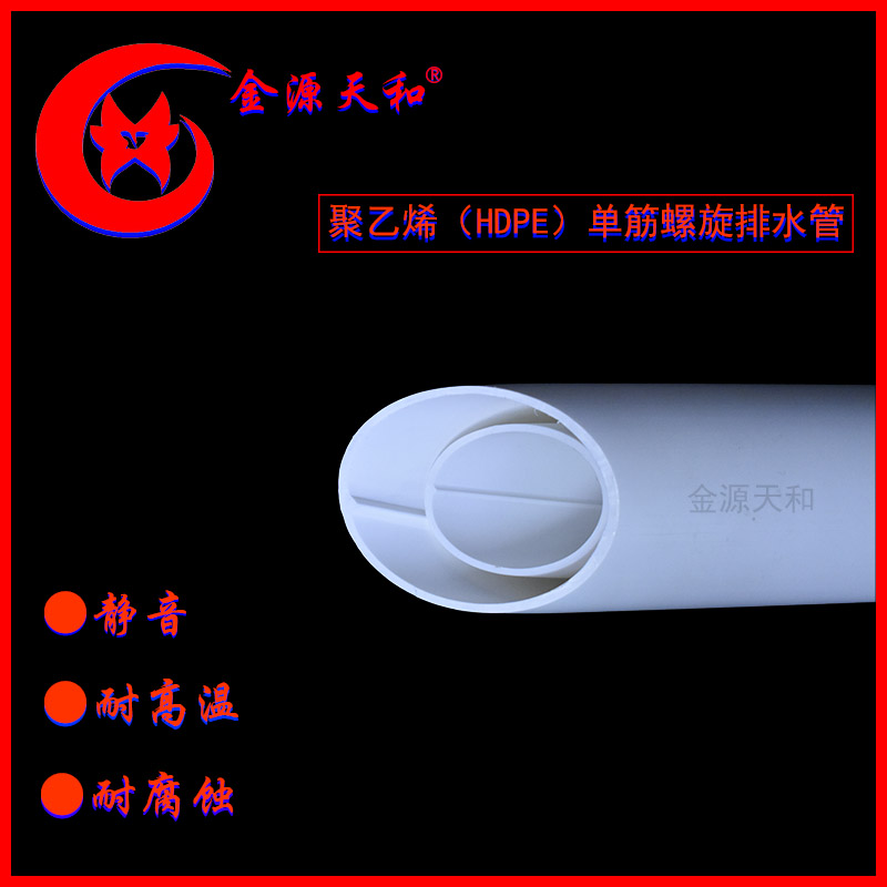 1661952604.jpg HDPE 1根筋螺旋管5.jpg
