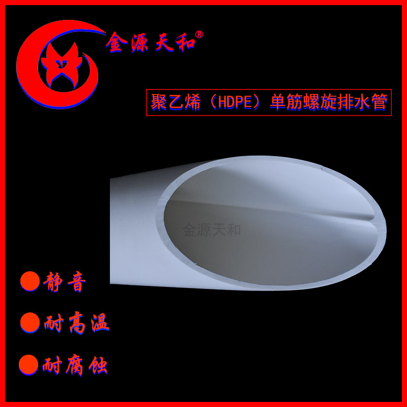 1661952611.jpg HDPE 1根筋螺旋管6.jpg