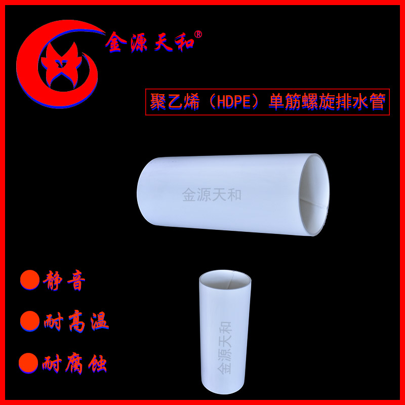 1661952625.jpg HDPE 1根筋螺旋管8.jpg