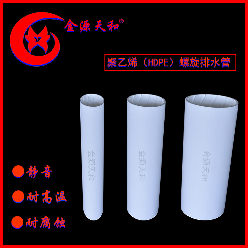 1661952691.jpg HDPE螺旋管1.jpg