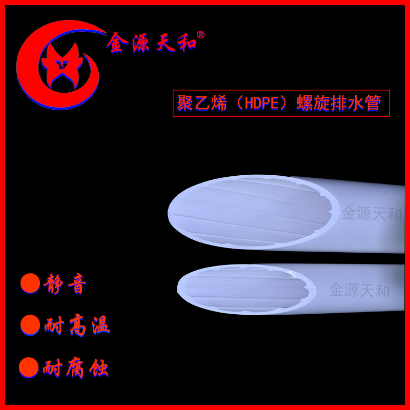 1661952699.jpg HDPE螺旋管3.jpg