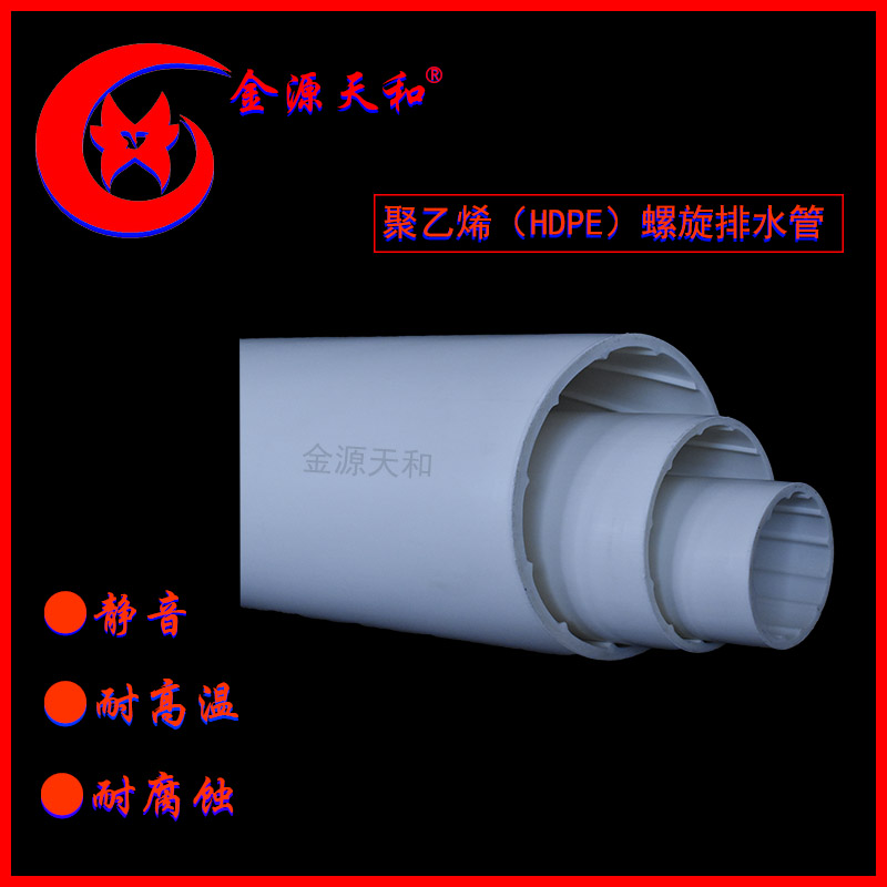 1661952712.jpg HDPE螺旋管4.jpg