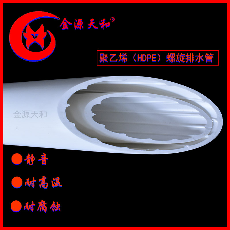 1661952719.jpg HDPE螺旋管5.jpg