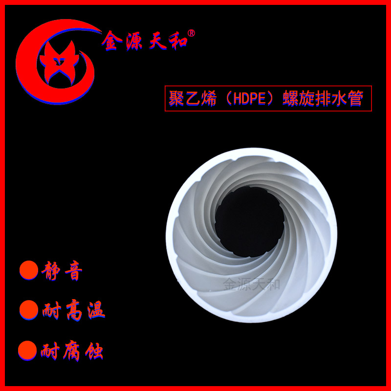 1661952725.jpg HDPE螺旋管6.jpg